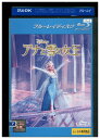 【中古】 ブルーレイ アナと雪の女王 ディズニー レンタル落ち ZZ02339