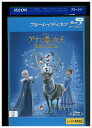 【中古】 ブルーレイ アナと雪の女王 家族の思い出 レンタル落ち ZZ02360