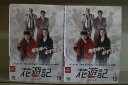 【中古】 DVD 花遊記 ファユギ 全15巻 ※ケース無し発送 レンタル落ち Z3V362