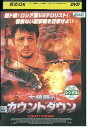 【中古】 DVD 大統領のカウントダウン レンタル落ち NNN05267