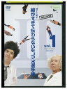 DVD 細かすぎて伝わらないモノマネ選手権 SEASON2 vol.1 とんねるず レンタル落ち ZZ04782