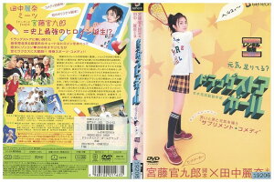 【中古】 DVD ドラッグストア・ガール デラックス版 田中麗奈 レンタル落ち ZV00841