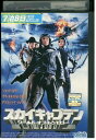 【中古】 DVD スカイキャプテン ワールド・オブ・トゥモロー レンタル落ち MMM04024
