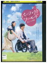 【中古】 DVD パーフェクトワールド 君といる奇跡 レンタル落ち ZU01964