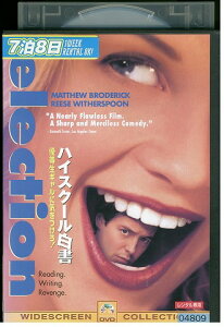 DVD ハイスクール白書 優等生ギャルに気をつけろ! レンタル落ち VVV04030