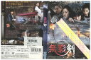 【中古】 DVD 無影剣 レンタル落ち Z3V00442