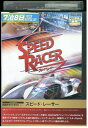 【中古】 DVD スピードレーサー レンタル落ち MMM03983
