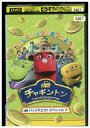 【中古】 DVD チャギントン バッジクエスト スペシャル3 レンタル落ち ZR00315