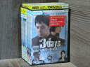 【中古】 DVD スリーデイズ 愛と正義 全16巻 ※ケース無し発送 レンタル落ち 7R 0759