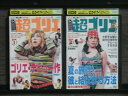 【中古】 DVD 水10!ワンナイR&Rスペシャル 超ゴリエ! 全2巻 ※ケース無し発送 レンタル落ち 7q 0828