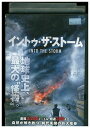 【中古】 DVD イントゥ・ザ・ストーム レンタル落ち MMM00696