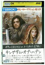 【中古】 DVD キングダムオブヘブン オーランド・ブルーム レンタル落ち NNN02039