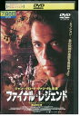 【中古】 DVD ファイナル・レジェンド 呪われたソロモン レンタル落ち NNN07693