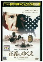【中古】 DVD 正義のゆくえ I.C.E.特別捜査官 レンタル落ち NNN04636