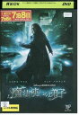 【中古】 DVD 魔法使いの弟子 レンタル落ち OOO02168