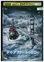 【中古】 DVD デイアフター・トゥモロー2017 レンタル落ち OOO01485