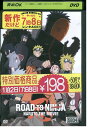 【中古】 DVD ROAD TO NINJA NARUTO THE MOVIE レンタル落ち ZZ00166