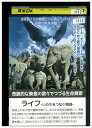 【中古】 DVD ライフ いのちをつなぐ物語 レンタル落ち ZZ04762