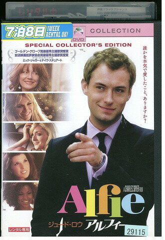 【中古】 DVD アルフィー スペシャルコレクターズエディション レンタル落ち UUU00100
