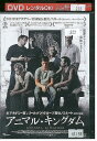 【中古】 DVD アニマル・キングダム レンタル落ち OOO00111
