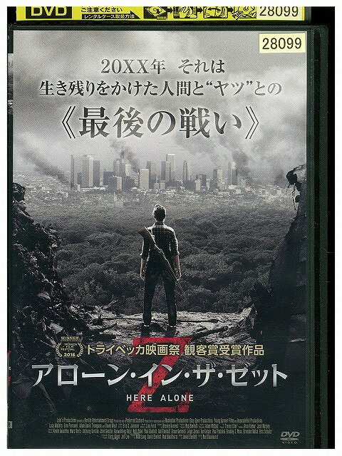 【中古】 DVD アローン・イン・ザ・ゼット レンタル落ち WWW00236