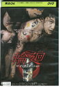 【中古】 DVD 輪廻・リ・インカーネーション レンタル落ち Z3V00478