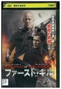 【中古】 DVD ファースト・キル レンタル落ち NNN07528