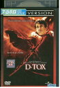 【中古】 DVD D−TOX レンタル落ち MMM05406