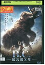【中古】 DVD B. C. 紀元前X年 レンタル落ち UUU03577