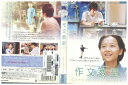 【中古】 DVD 作文教室 チ・ジニ レンタル落ち Z3V00560