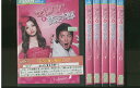 【中古】 DVD セレブと貧乏太郎 上戸彩 上地雄輔 国仲涼子 全6巻 ※ケース無し発送 レンタル落ち ZX187