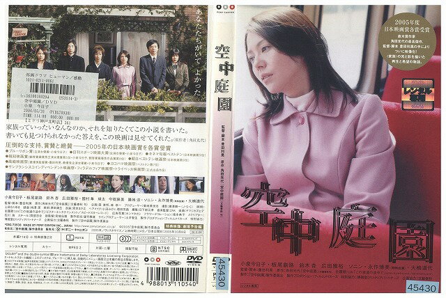 ★レンタル落ちの中古品です。★ケースなしでディスクとジャケットのみでの発送となります。※画像でケースが写っている場合も、発送時にケースは外します。★画像の多少の乱れや、再生に支障のない傷に関してましてはご了承下さい。★ジャケットにヤケや折れ・僅かな破れ・擦り傷がある場合があります。★ジャケット及びディスクに管理用シール等の貼付けがある場合があります。 ★掲載している商品画像はサンプルです。実際と一部異なる場合があります。★特典等の付属品は付いておりません。★セル用の商品が混在している場合があります。★再生チェックはしておりません。※万が一正常に再生出来ない場合は、交換または返金にて対応致します。メールもしくは電話にてご連絡ください。