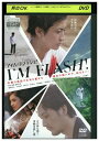 DVD アイム フラッシュ I'M FLASH! 藤原竜也 レンタル落ち ZZ02842