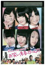 【中古】 DVD NMB48 げいにん! THE MOVIE お笑い青春ガールズ! レンタル落ち ZZ03189