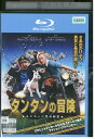 【中古】 ブルーレイ タンタンの冒険 レンタル落ち ZZ02309a