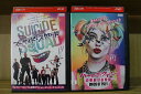 DVD スーサイド・スクワッド + ハーレイ・クインの華麗なる覚醒 計2本set ※ケース無し発送 レンタル落ち Z2D976