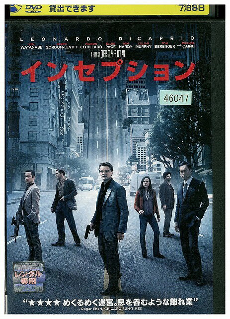 【中古】 DVD インセプション レンタル落ち WWW00425