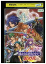 【中古】 DVD 遥かなる時空の中で 3 紅の月 レンタル落ち ZA3751