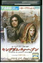 【中古】 DVD キングダムオブヘブン レンタル落ち MMM01997