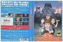 【中古】 DVD 新SOS大東京探検隊 レンタル落ち ZP00787