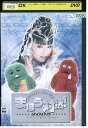 【中古】 DVD プリンセス天功VSガチャピン・ムック まほう対決! レンタル落ち ZP00427