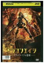 【中古】 DVD ドラゴンエイジ ブラッドメイジの聖戦 レンタル落ち ZP00826