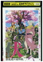 【中古】 DVD 伏 鉄砲娘の捕物帳 レンタル落ち ZR00141