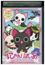 【中古】 DVD にゃんぱいあ The Animation 小清水亜美 レンタル落ち ZR01294