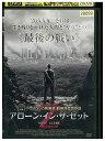 【中古】 DVD アローン・イン・ザ・ゼット レンタル落ち NNN00495