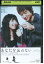 DVD あなたを忘れない イ・テソン マーキー 金子貴俊 レンタル落ち ZZ02863 220円