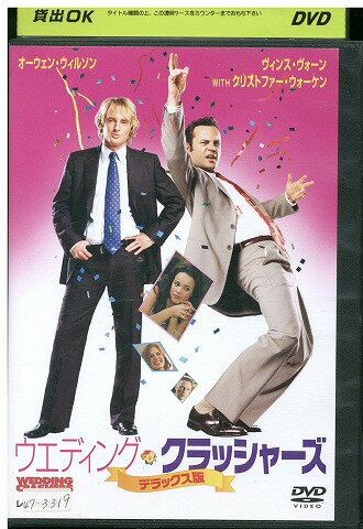 【中古】 DVD ウェディング・クラッシャーズ レンタル落ち UUU00470