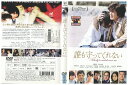 【中古】 DVD 誰も守ってくれない 佐藤浩市 レンタル落ち ZV00734