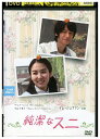 【中古】 DVD 純粋なスニ レンタル落ち Z3V00165