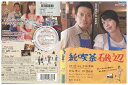 【中古】 DVD 純喫茶磯辺 宮迫博之 仲里依紗 レンタル落ち ZV00571
